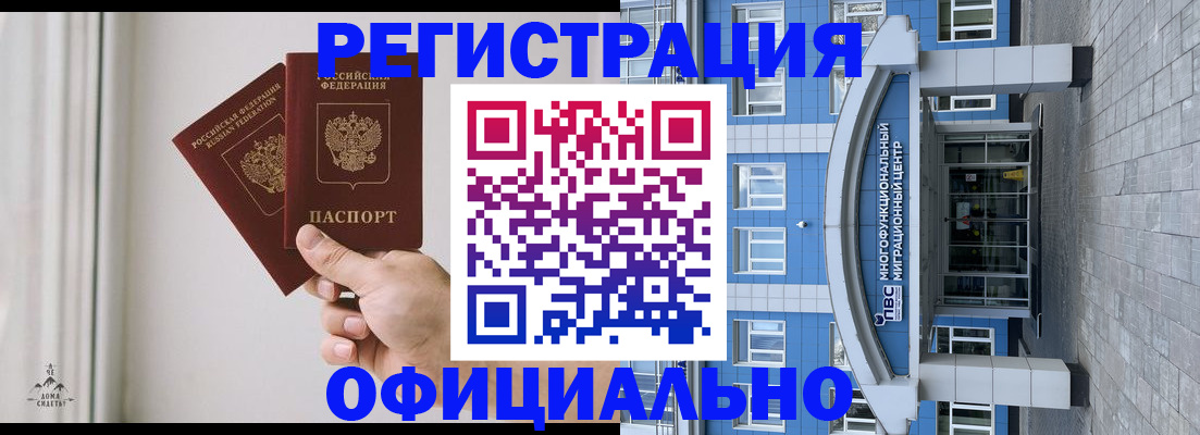 прописка в квартире в Балаково